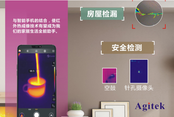 安泰測試為您介紹熱成像儀在物聯網的應用(圖1)